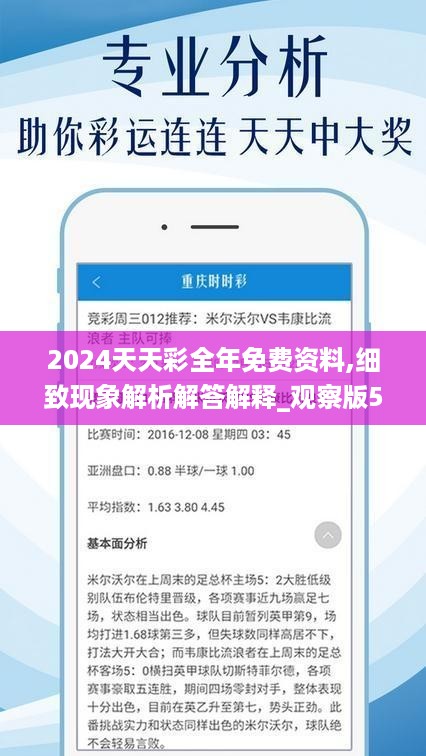 2024天天彩全年免费资料下载,数据驱动方案_EOY34.599理想版