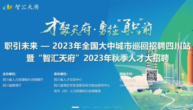 青白江论坛最新招聘,科技重塑招聘体验,引领未来职业发展