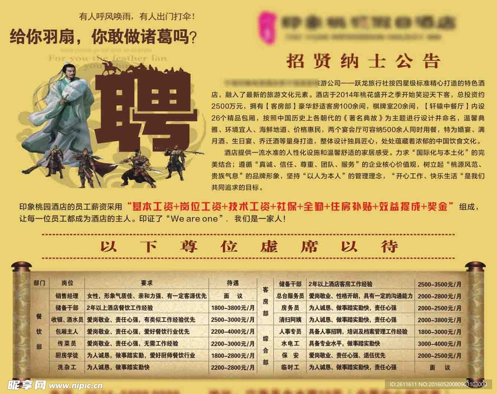 古宋最新招聘火热启动✨🚀