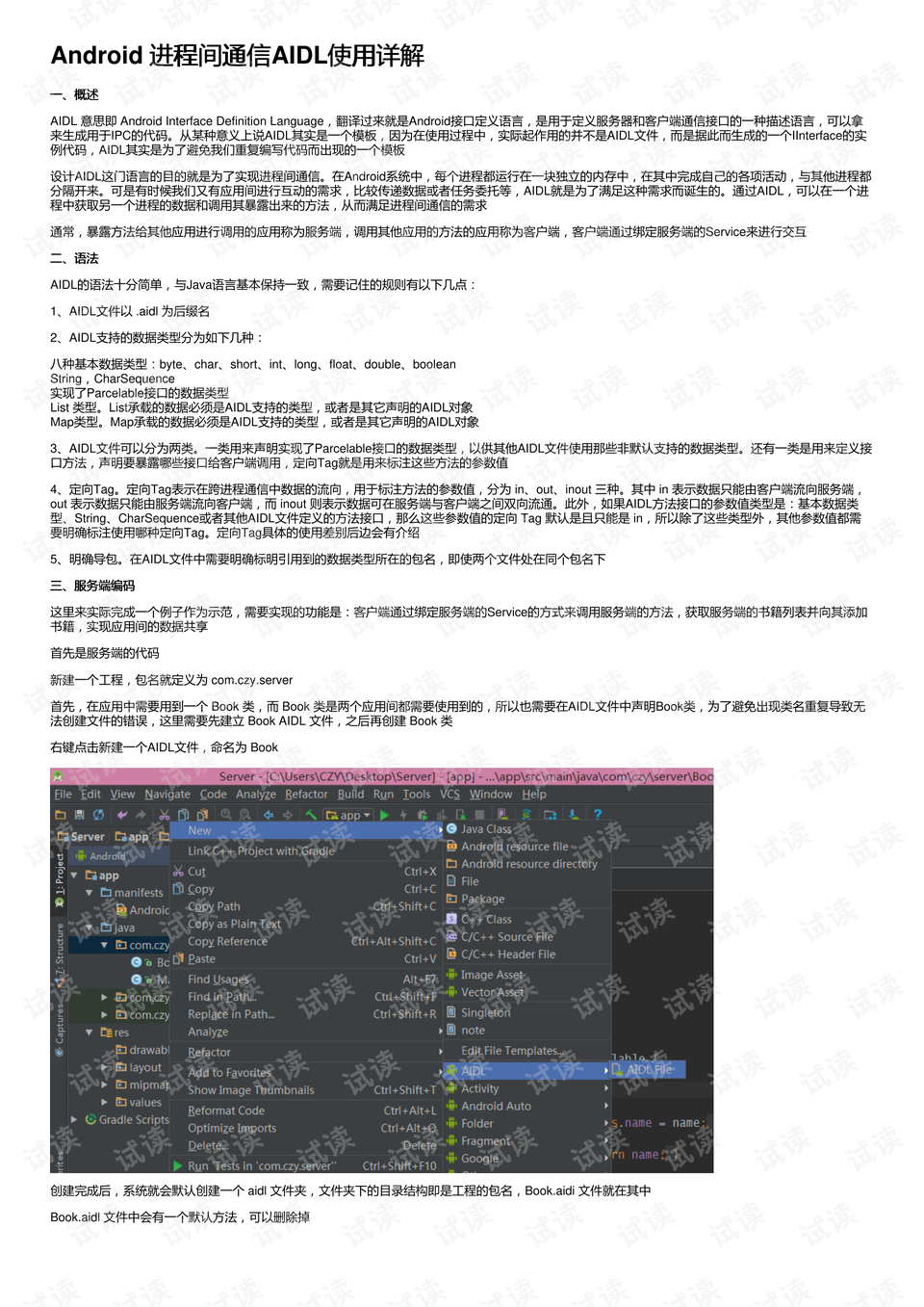 2024澳门六今晚开奖结果查询,决策信息解释_BPE34.593时刻版