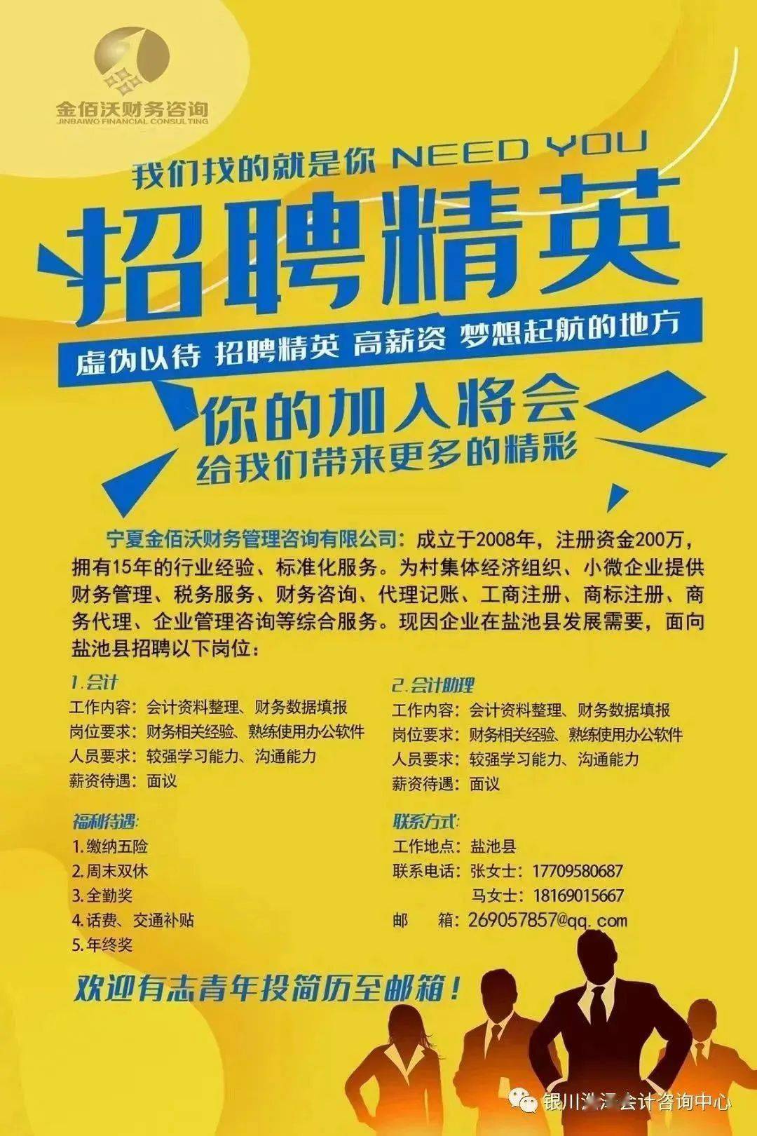 良渚会计招聘启事,小巷中的隐秘之味等你来挑战