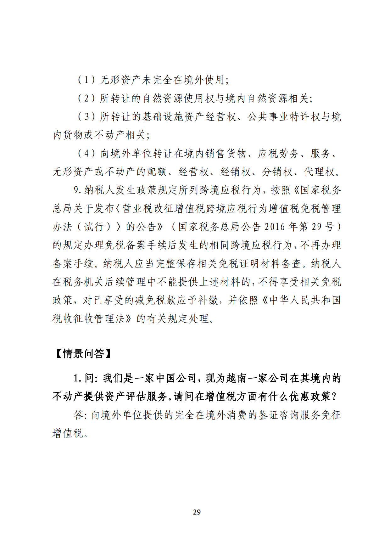 澳门正版资料大全免,数据解释说明规划_TQN34.350零售版