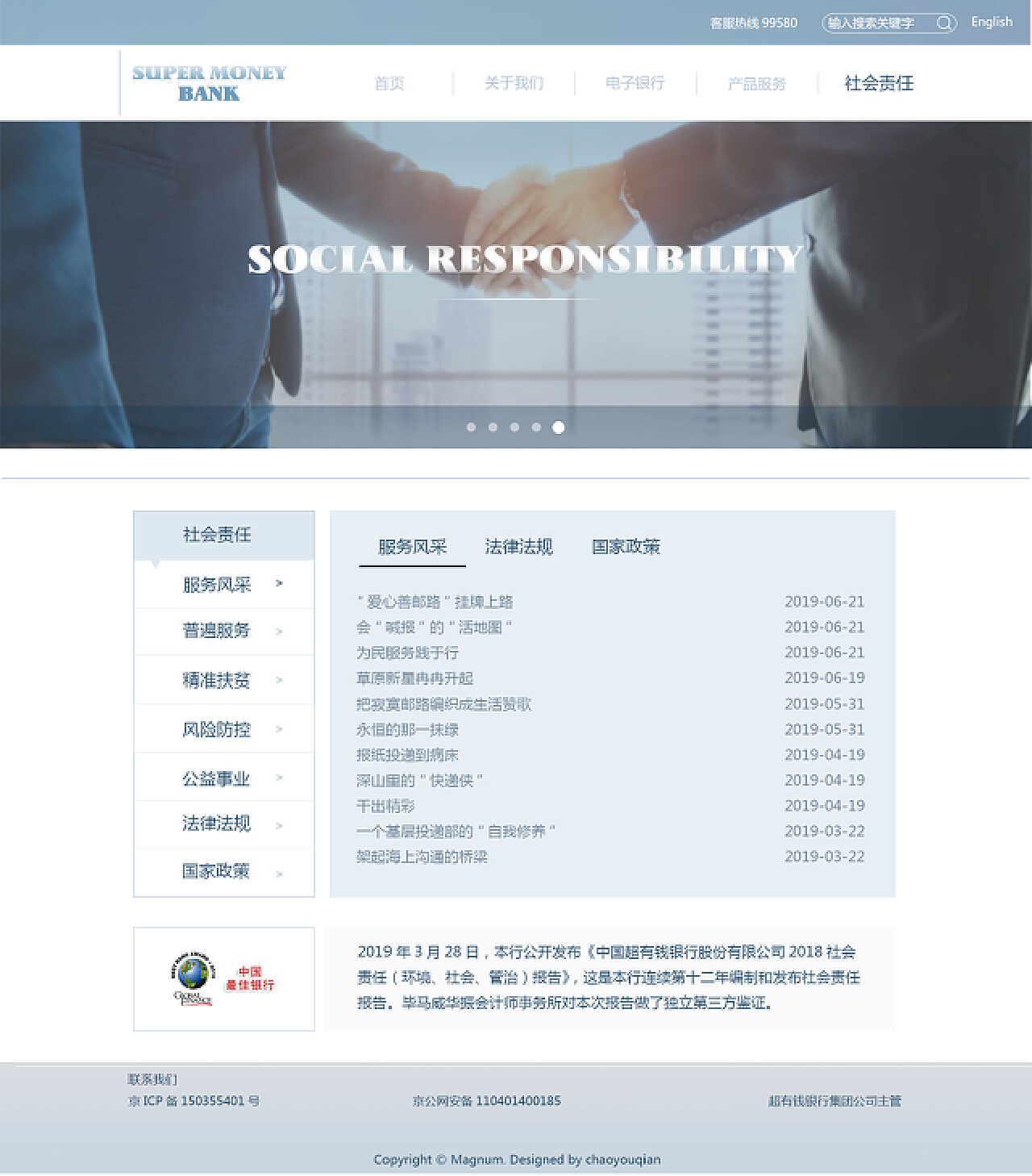 六合资料网,社会责任实施_KHW34.251权限版