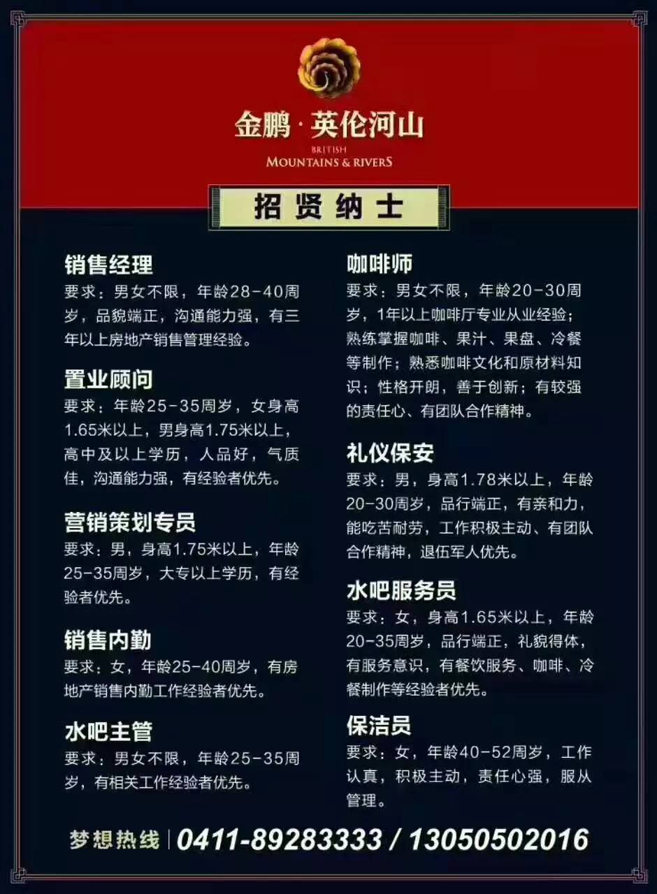 海伦最新招聘信息探索,小巷中的惊喜招募季
