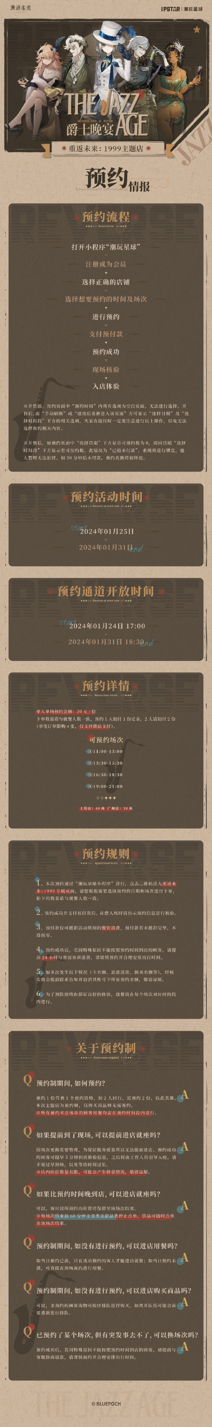 2024年新奥门天天开彩免费资料,完善实施计划_RWN34.744装饰版