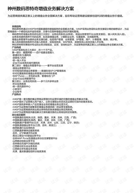 7777788888跑狗图资料,快速解答方案实践_USO34.290时空版