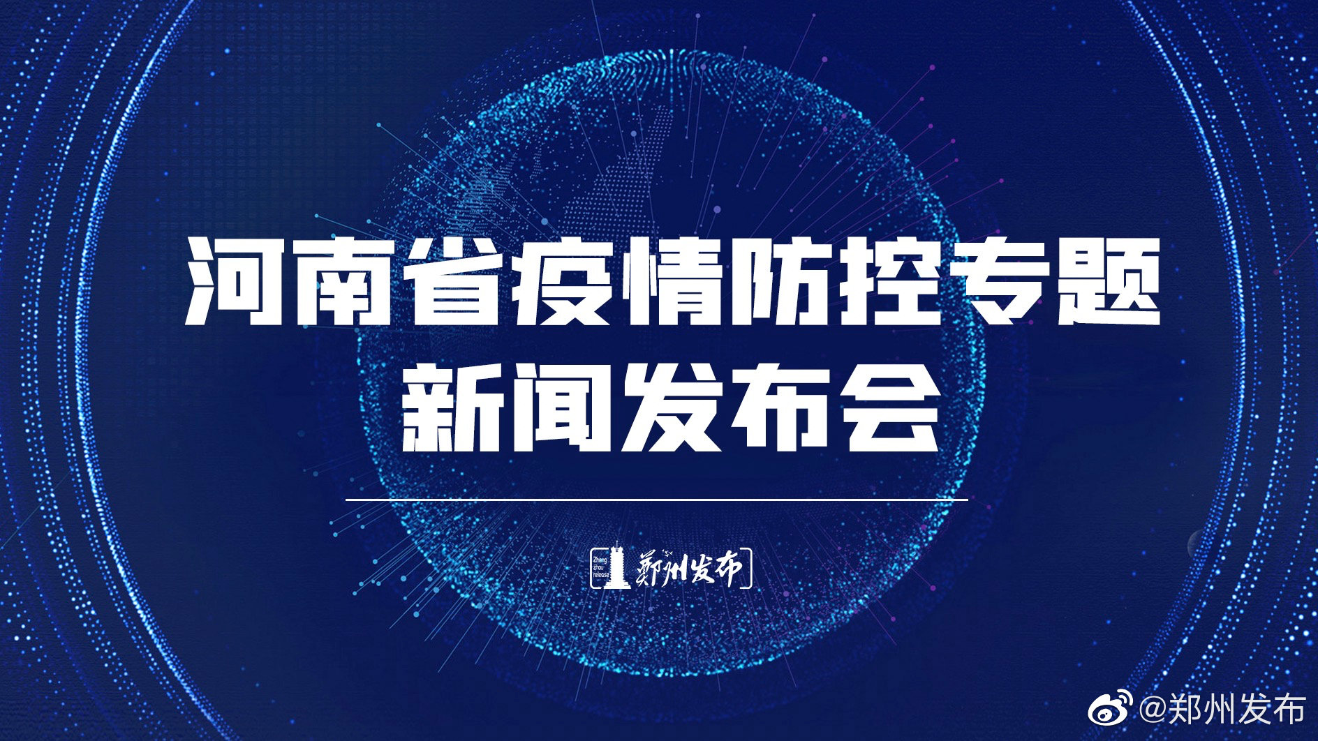河南最新新闻事件概述与报道速递