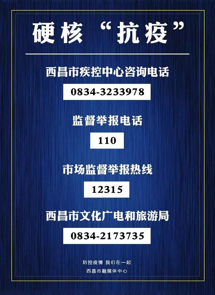 西昌楼盘最新动态及房价更新