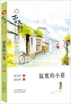 最新热门小说免费阅读，小巷中的秘密乐园探秘