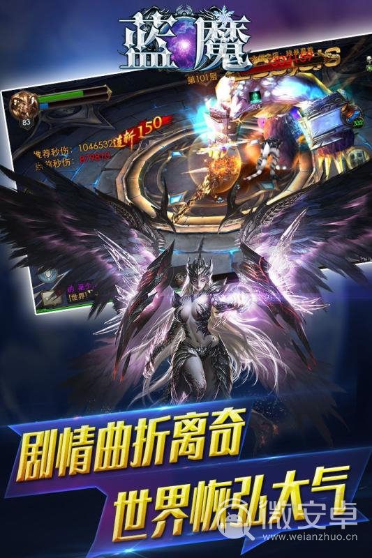 蓝魔最新版使用指南,详细步骤介绍