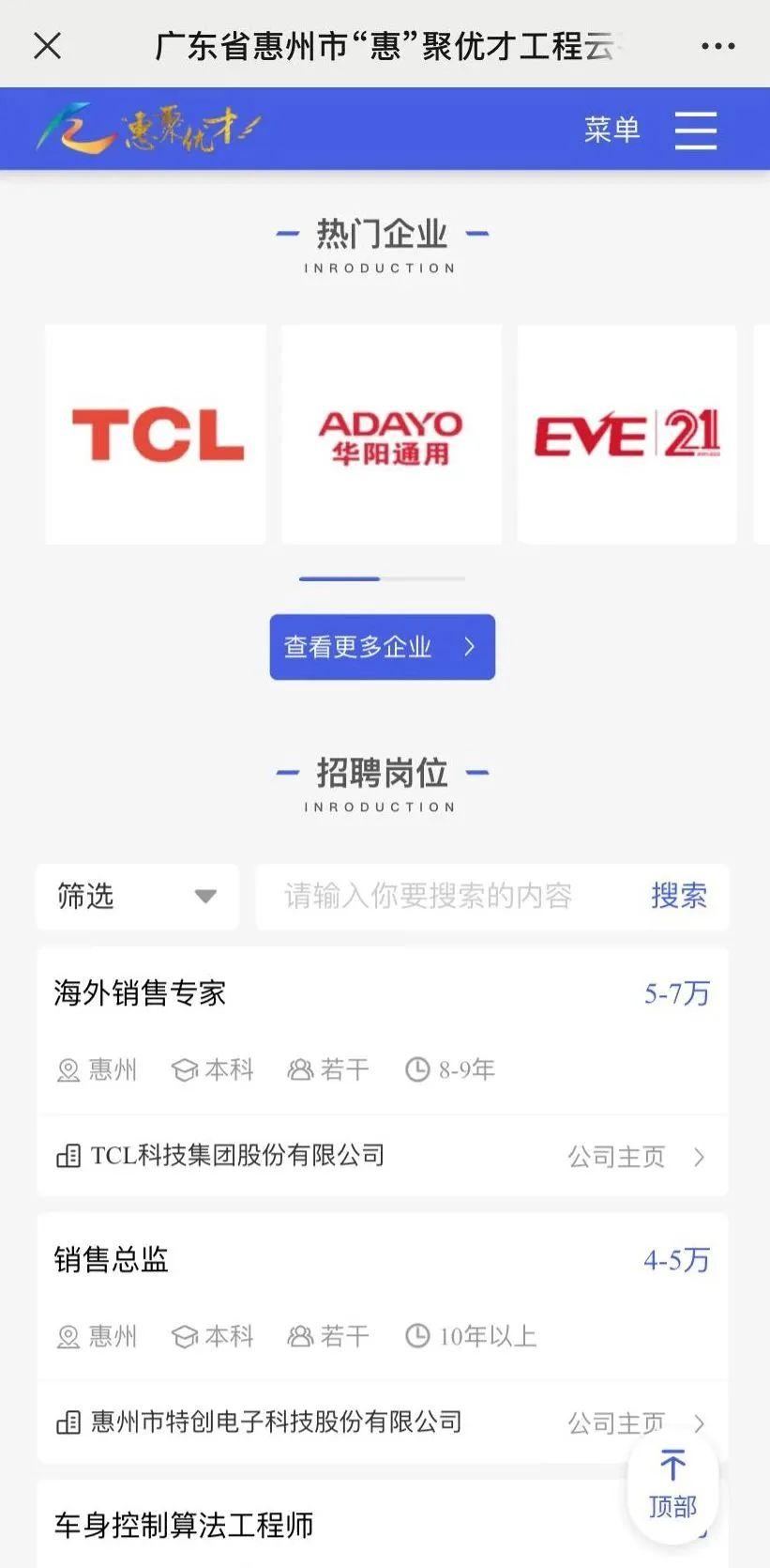 惠阳淡水最新招聘，职业机遇与挑战并存的时代选择