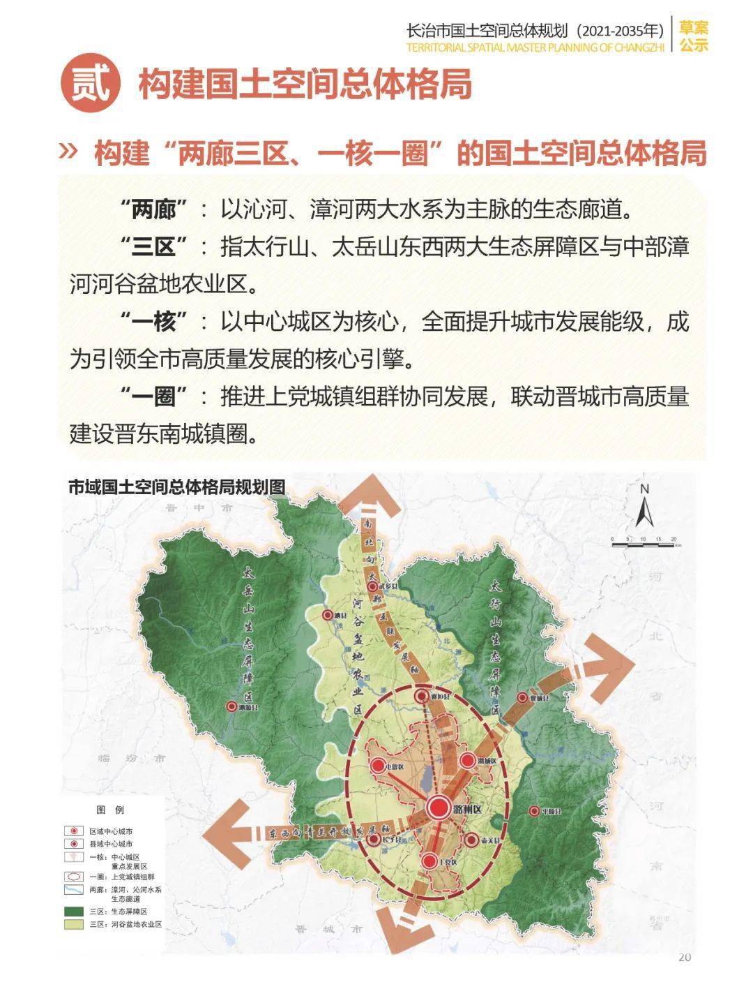 长治最新规划图,长治最新规划图，城市发展的多维度视角与观点碰撞