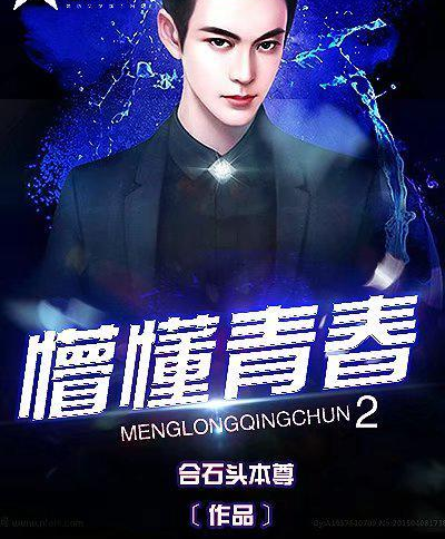 懵懂青春最新章节,懵懂青春最新章节，科技新品引领潮流，青春因之更炫丽