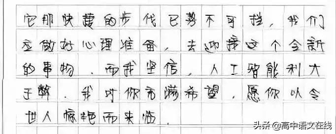 小学最新作文,炫酷高科技产品——智能生活体验机介绍