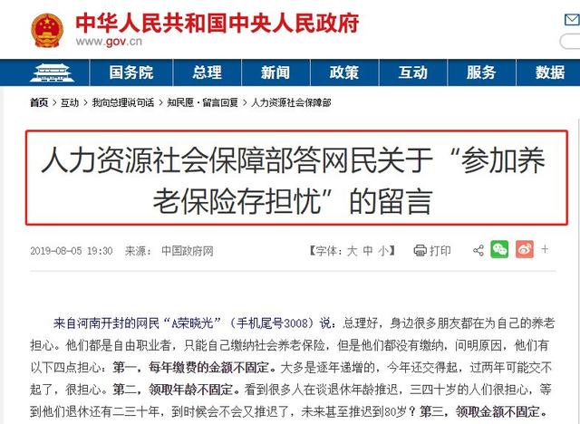 社保推迟退休年龄最新规定概述