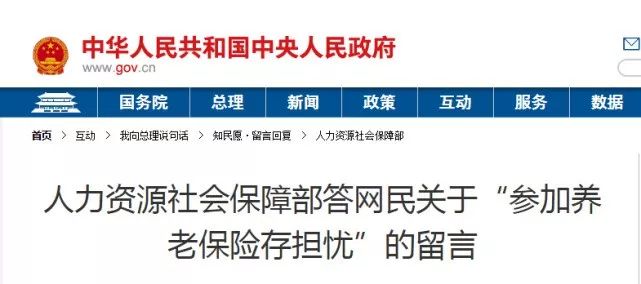 社保推迟退休年龄最新规定概述