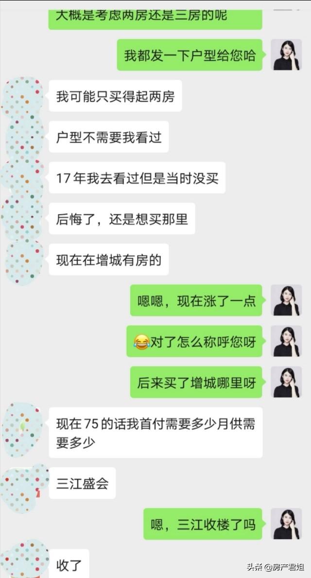 萝岗新楼盘的温馨生活日常介绍