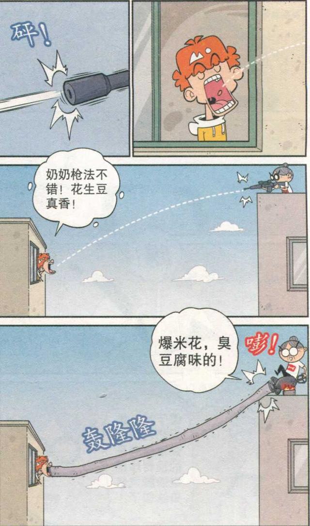 最新阿衰漫画全集,自然美景的心灵之旅之旅