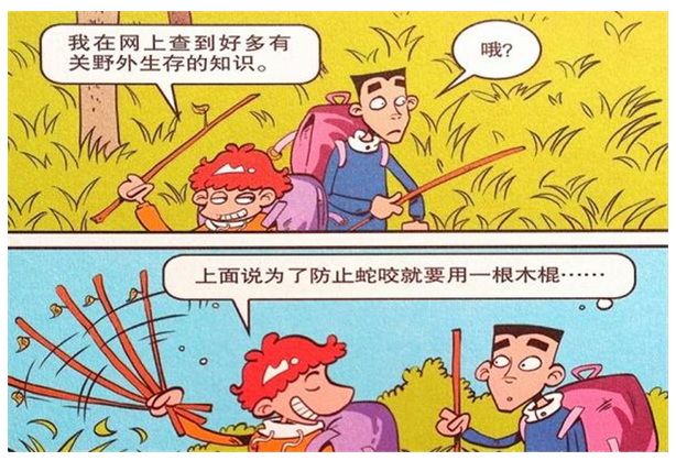 最新阿衰漫画全集，自然美景的心灵之旅之旅