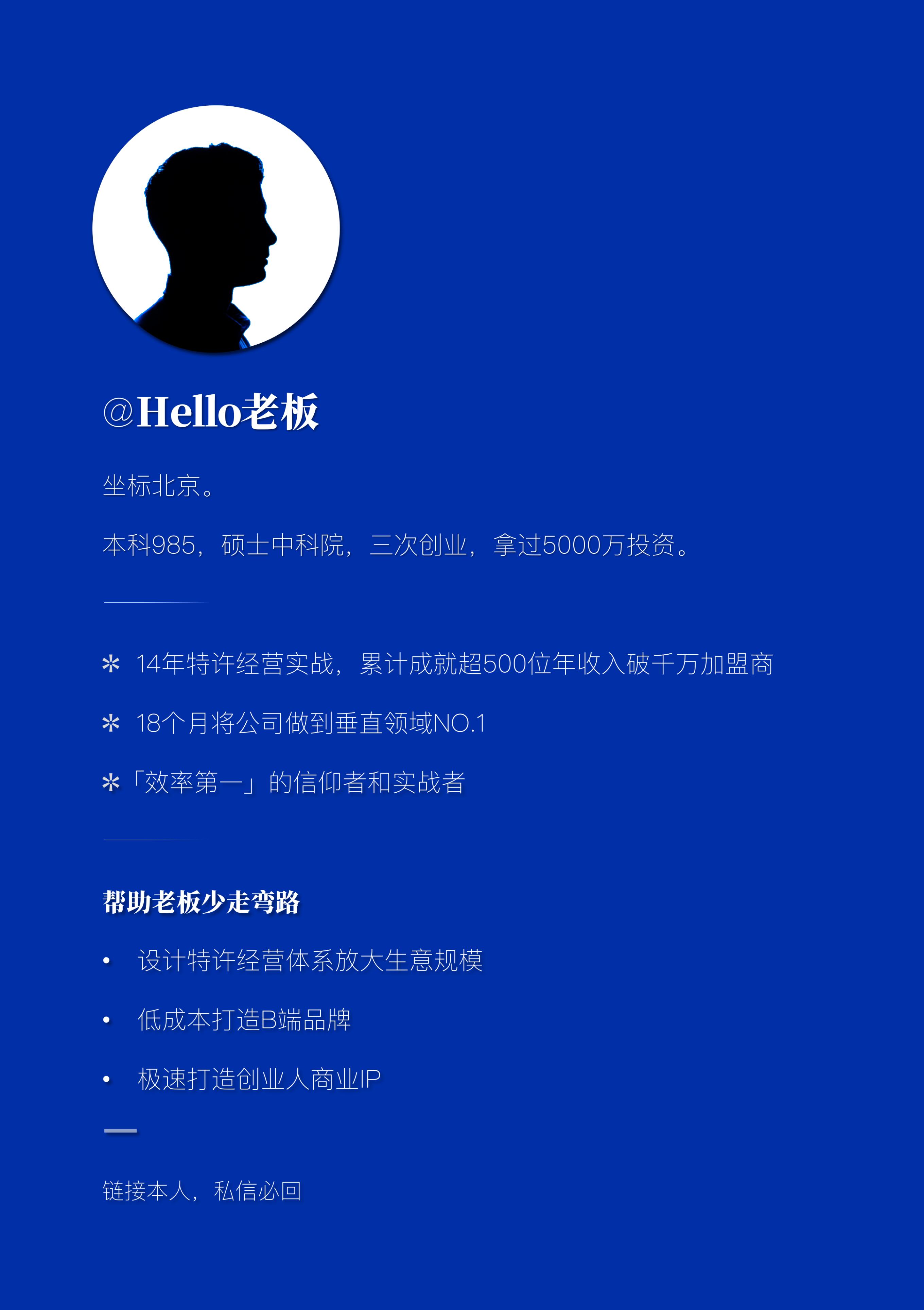 最新加盟连锁店，开启财富人生的黄金机会！🌟