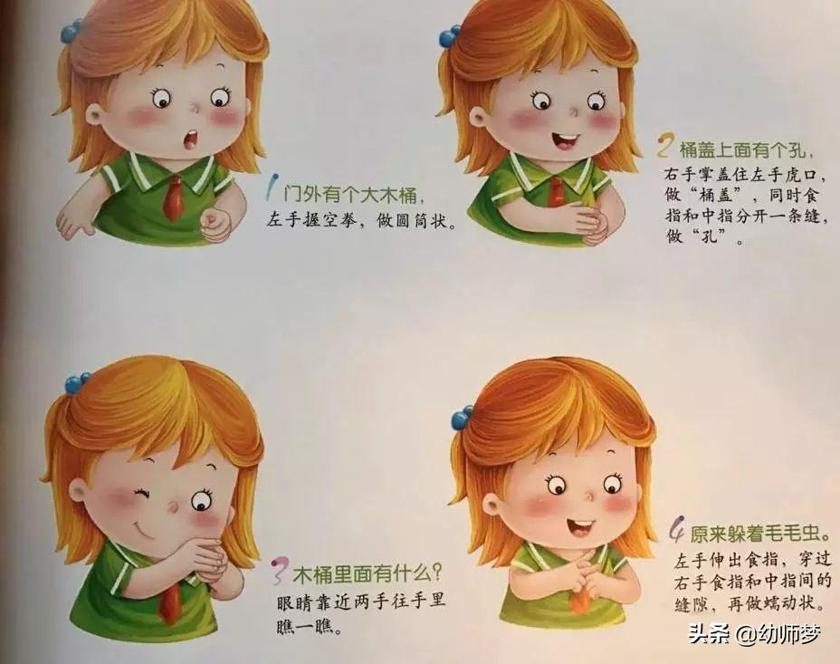 幼儿最新手指操教程，玩转手指，快乐成长！