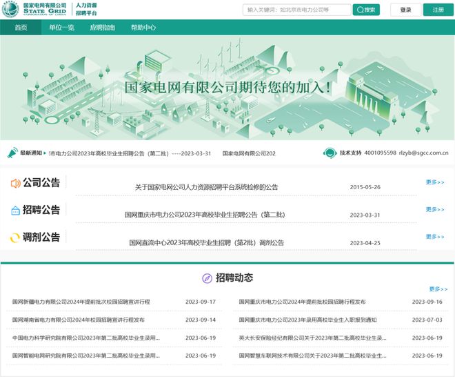 韶山最新招聘信息及获取步骤指南