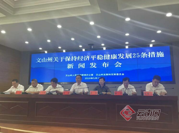 云南文山最新动态报道