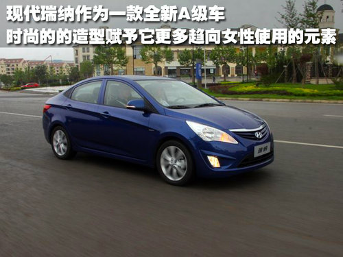 现代瑞纳最新优惠,家庭欢聚的甜蜜日常购车特惠