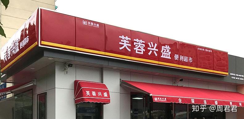 南昌芙蓉兴盛转让最新动态，变化带来的自信与成就感