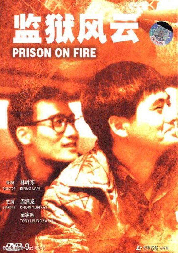 监狱风云最新章节热血更新,揭秘不容错过的狱中风云!