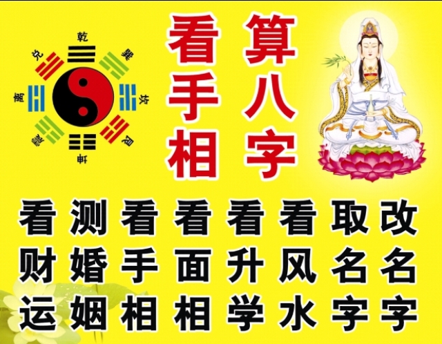 最新八字算命，掌握命运之轮，自信面对变化成就梦想