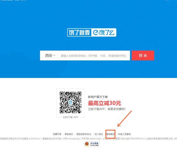 饿了么商家版下载最新指南，操作教程与重点讨论