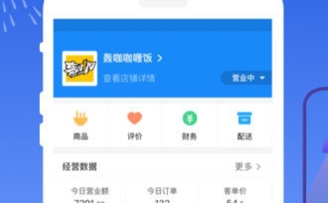 饿了么商家版下载最新指南,操作教程与重点讨论