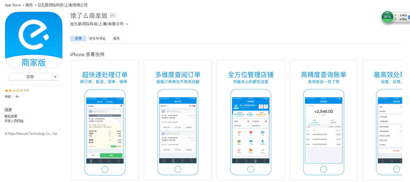 饿了么商家版下载最新指南,操作教程与重点讨论