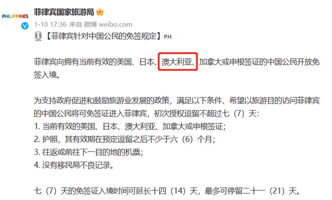 菲律宾电子签最新动态更新，最新消息全面解析