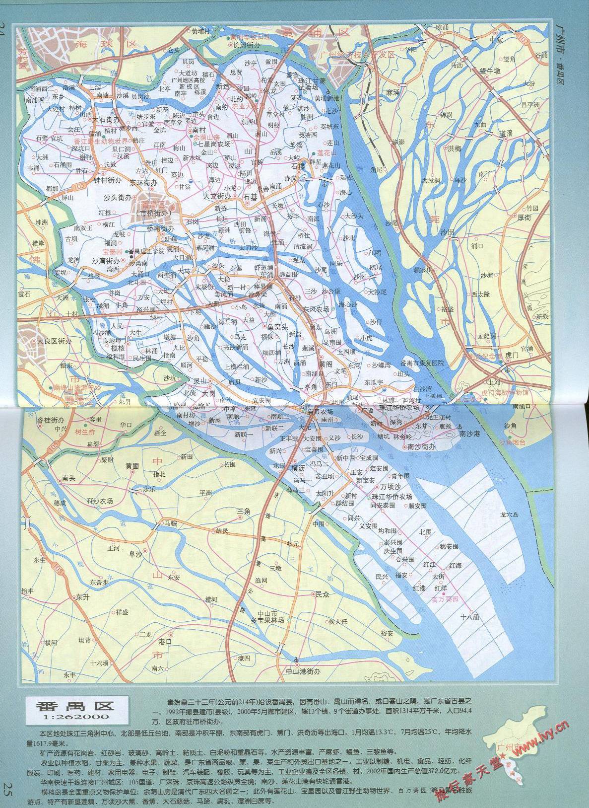 番禺区最新地图概览，一览无遗的区域地图信息
