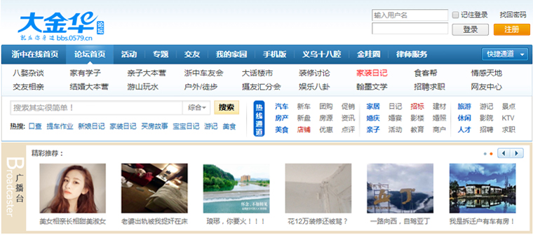 华人城论坛最新地址探索与发现之旅