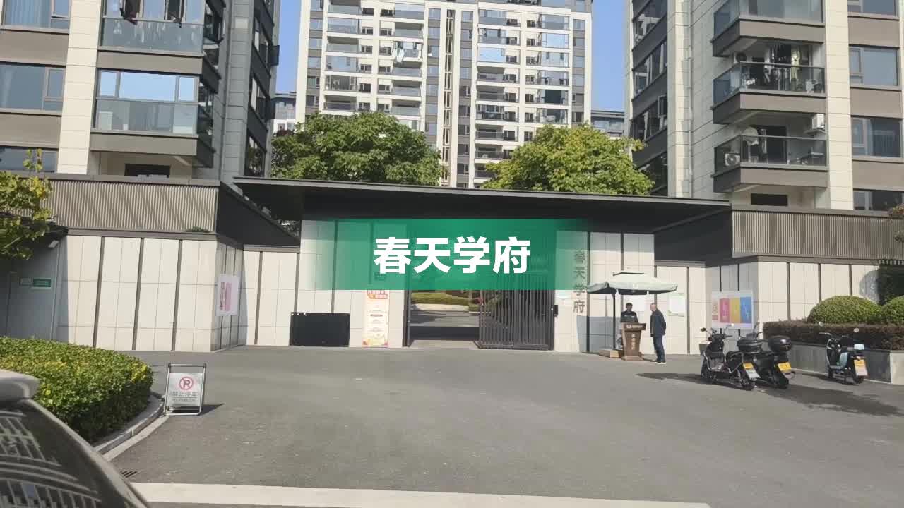 春天学府最新房价概览与走势分析