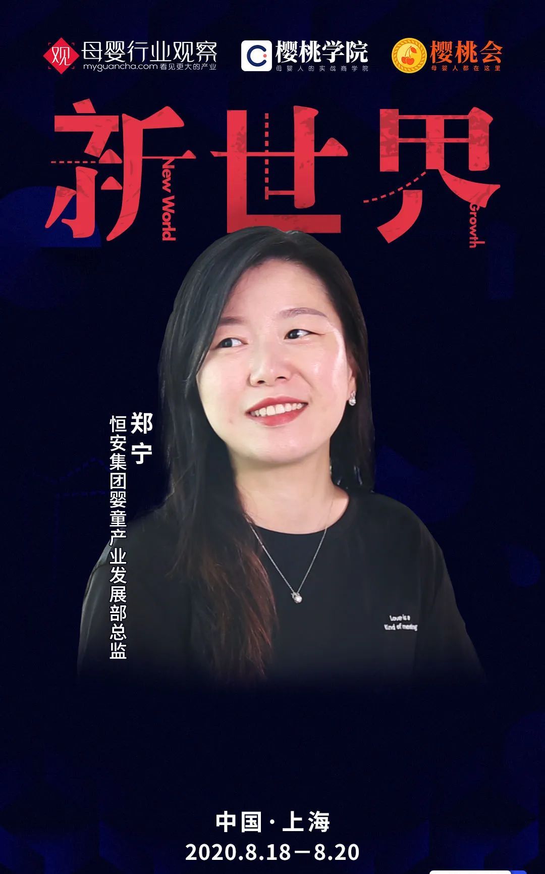 郑祺宁科技新品引领未来生活新潮流,最新消息震撼登场