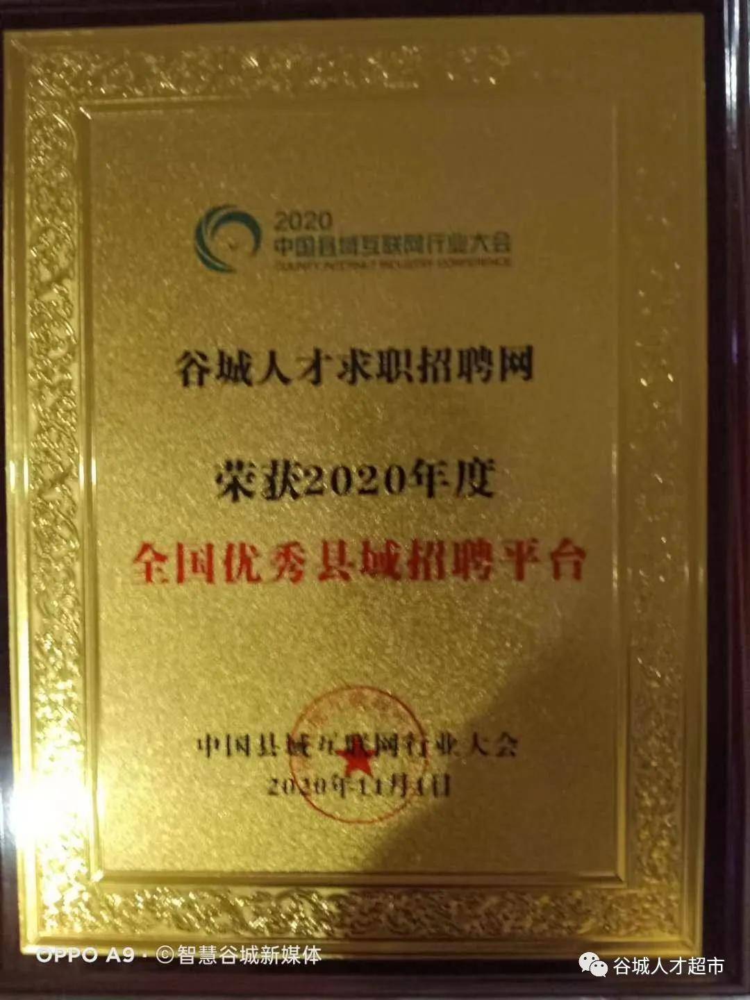 谷城人才网最新招聘，人才汇聚的磁场