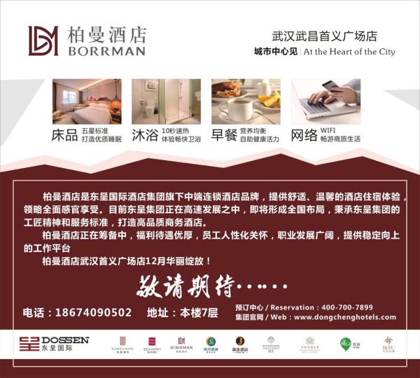 青城山酒店最新招聘,行业趋势、人才需求与个人职业发展机会探索