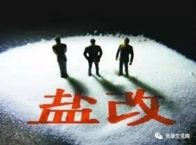 山西盐业改革进展与日常趣事,友情与陪伴的温馨之旅