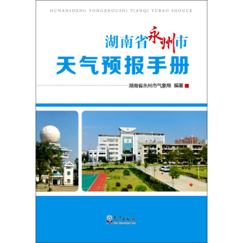 永州冷水滩最新招聘,求职全步骤指南