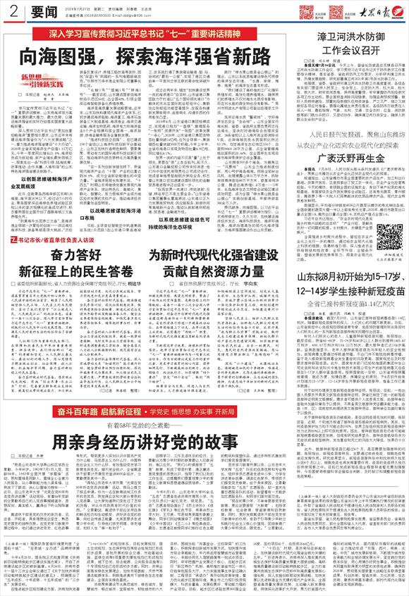 荆州组织部人事任免大调整,揭秘最新任免背后的故事