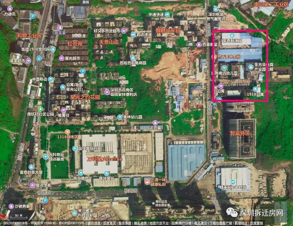 坂田村旧改最新进展及动态更新