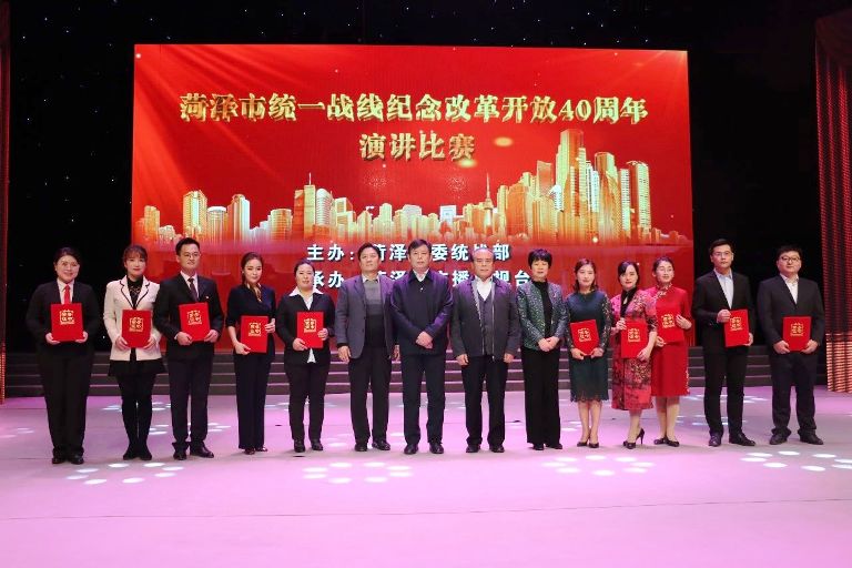 菏泽市领导调整引领变革,铸就未来新篇章