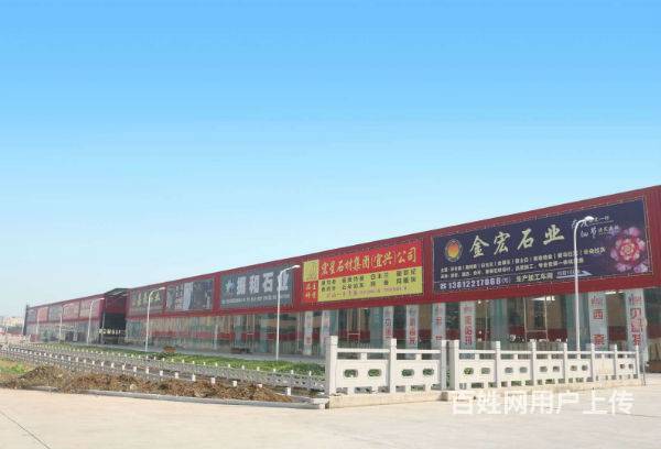 万国石材城最新动态概览