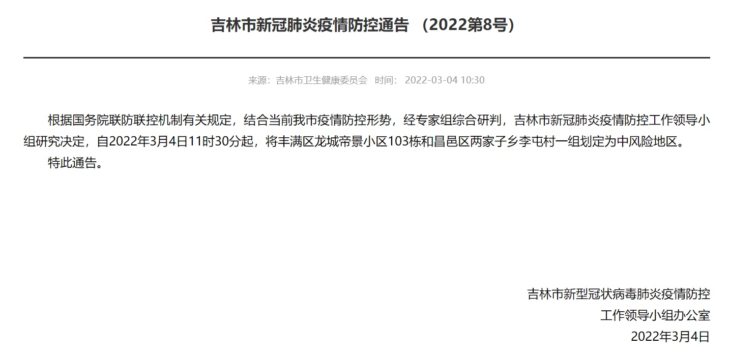 吉林市内最新招聘信息及其观点论述