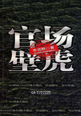 绯色升迁图深度解析与观点阐述，最新章节探讨