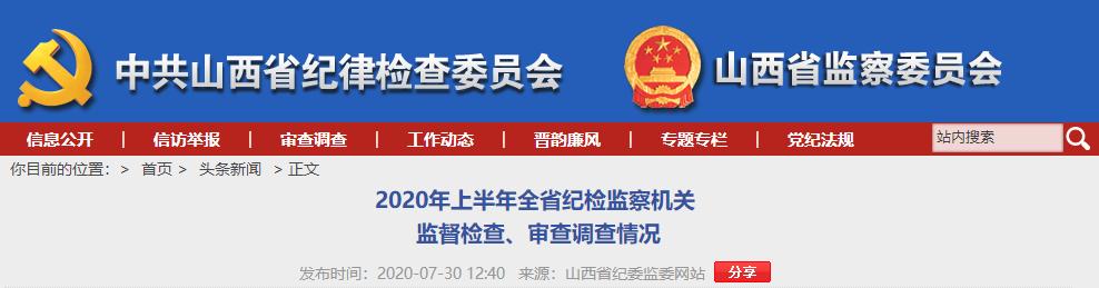 山西监察委最新动态揭秘,日常趣事与情感纽带揭秘